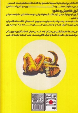 ماجراهای گون 1